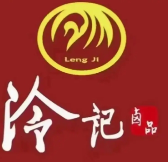 冷记卤品