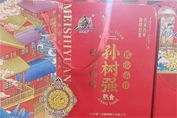 孙树强熟食