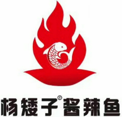 杨矮子酱辣鱼