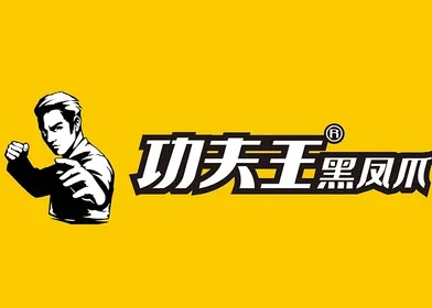 功夫王黑凤爪