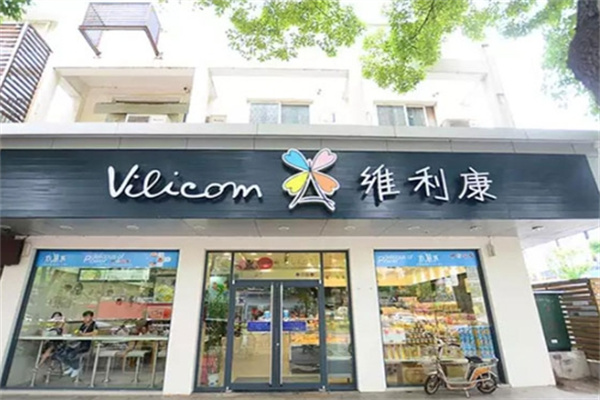维利康蛋糕店