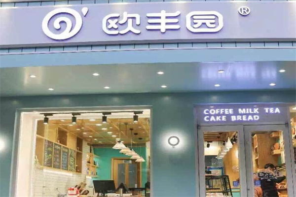 欧丰园蛋糕