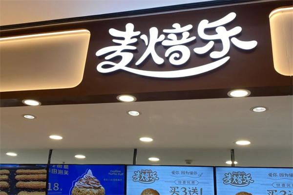麦焙乐泡芙