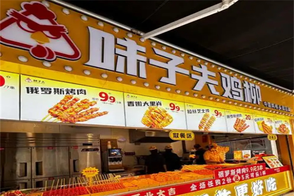 味子夫鸡柳