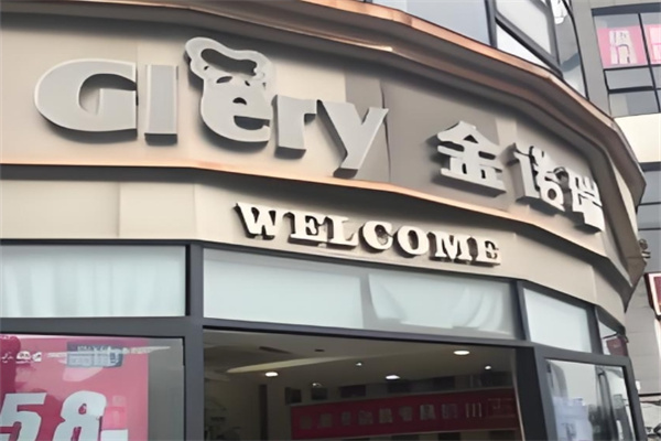 金诺瑞蛋糕