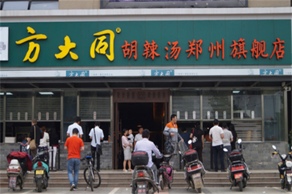 方大同胡辣汤