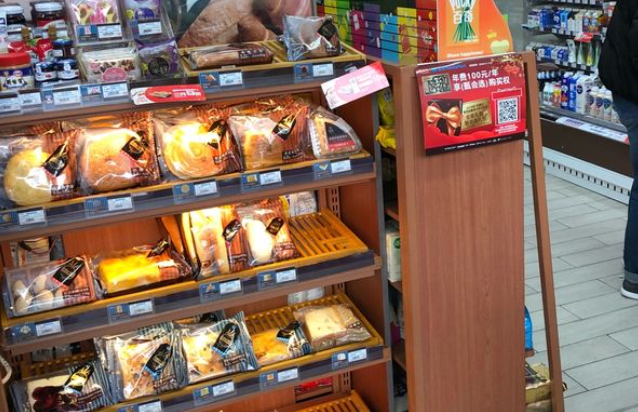 优购便利店