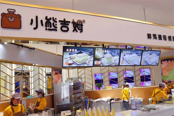 小熊吉姆蛋糕