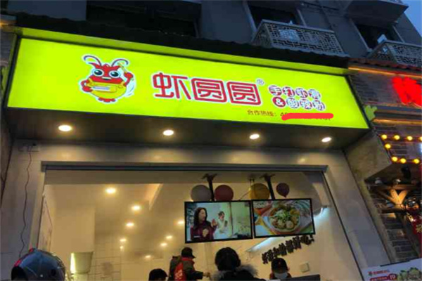 虾圆圆手打虾滑