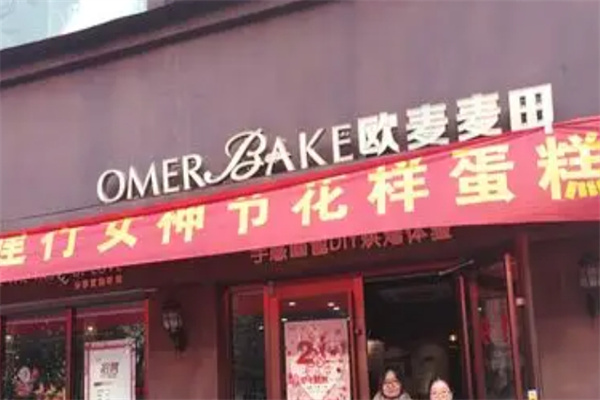 欧麦麦田