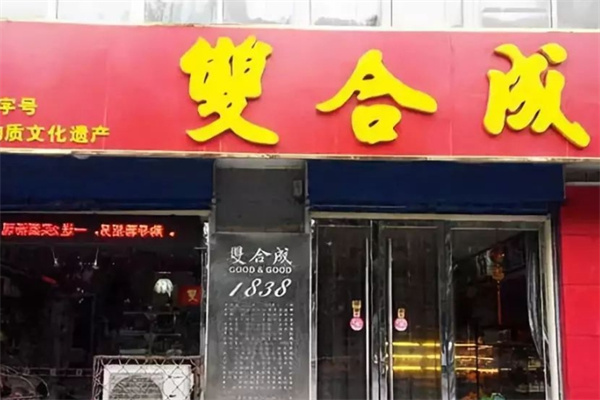 双合成蛋糕