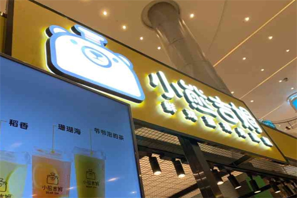 小熊吉姆蛋糕
