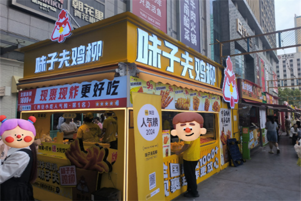 味子夫鸡柳