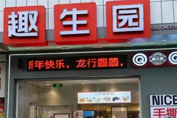 趣生园牛奶手撕面包