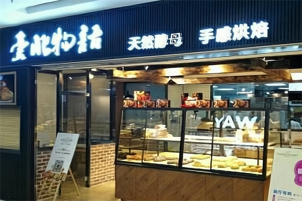台北物语面包