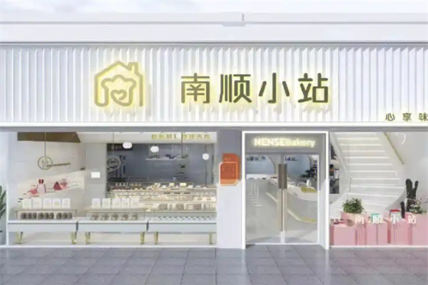 南顺小站