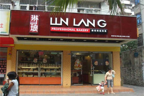 琳琅面包