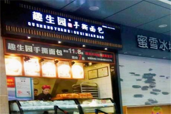 趣生园牛奶手撕面包