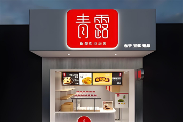 青露馒头