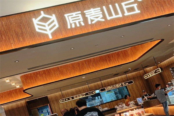 原麦山丘蛋糕