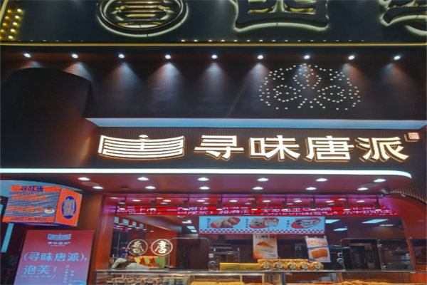 寻味唐派牛奶手撕面包