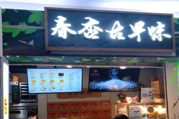 春杏古早味蛋糕