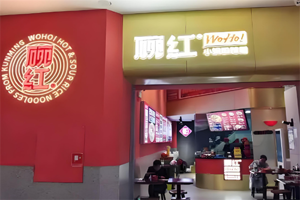 碗红小锅酸辣粉