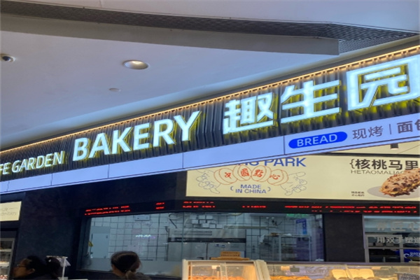 趣生园牛奶手撕面包