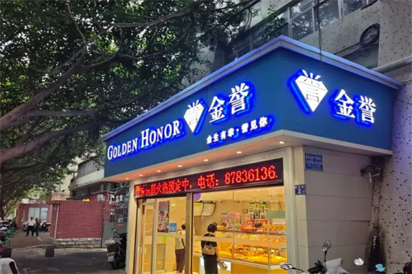 金誉蛋糕