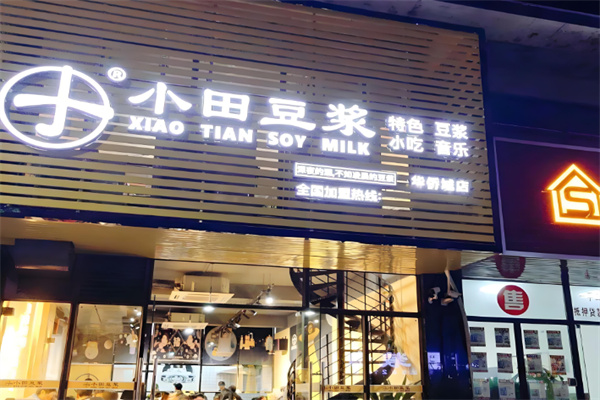 小田豆浆