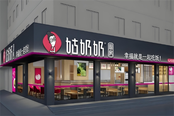 姑奶奶餐饮