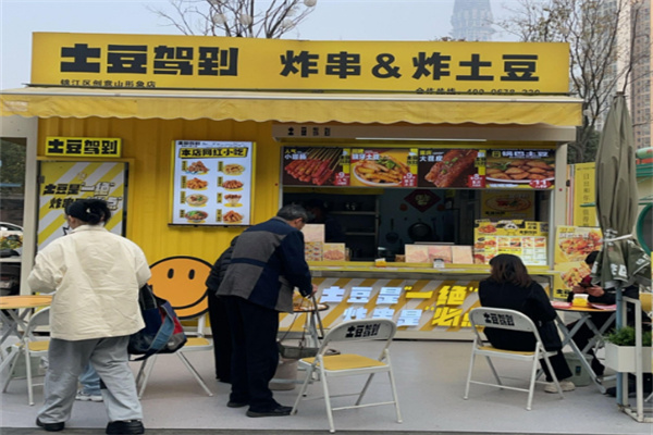 土豆驾到