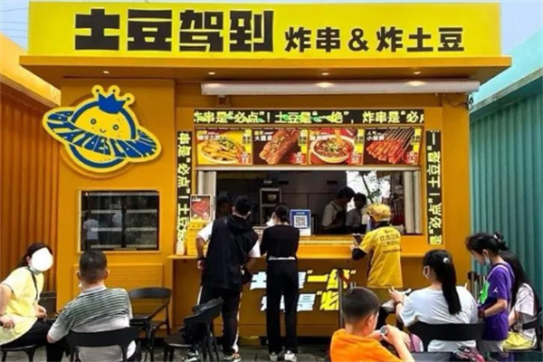 土豆驾到