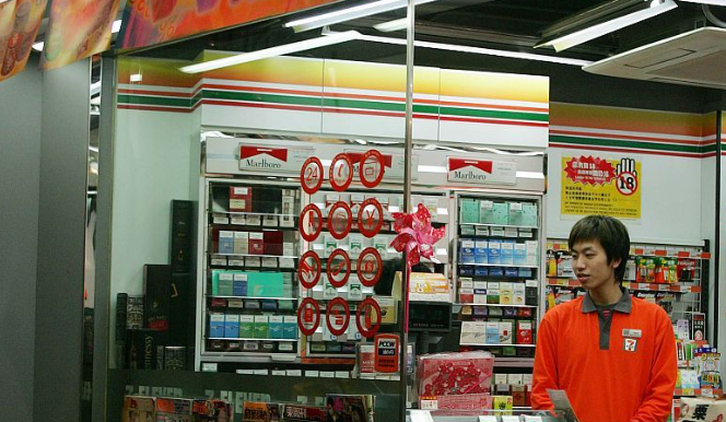 寿光全福元便利店