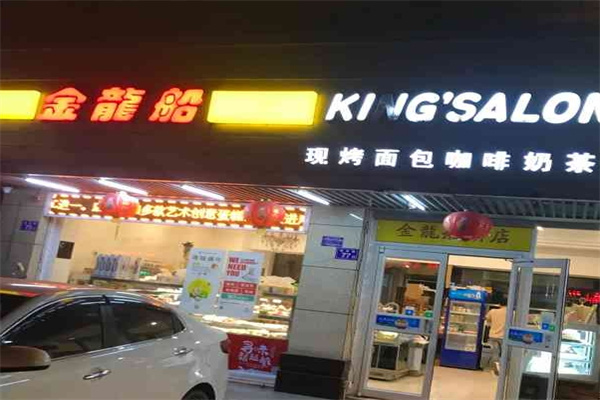 金龙船烘焙