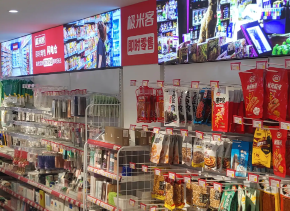 好宜佳便利店