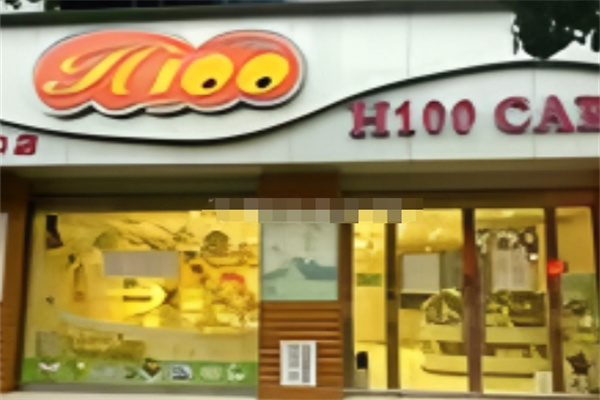 H100西饼