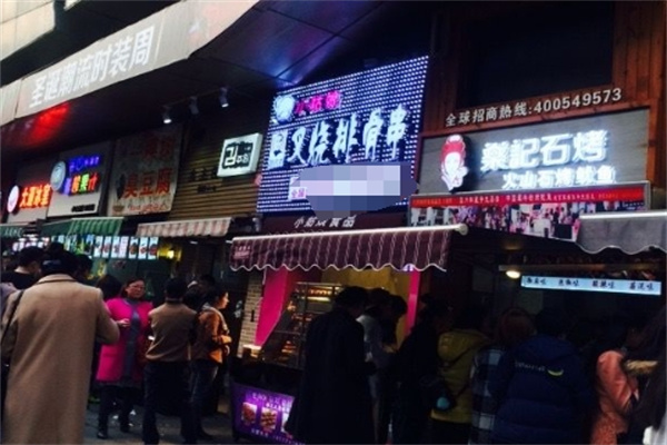 小姑娘叉烧排骨串