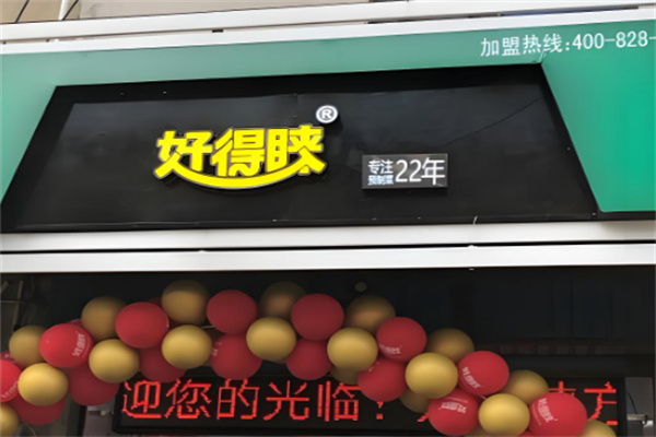 好得睐方便菜