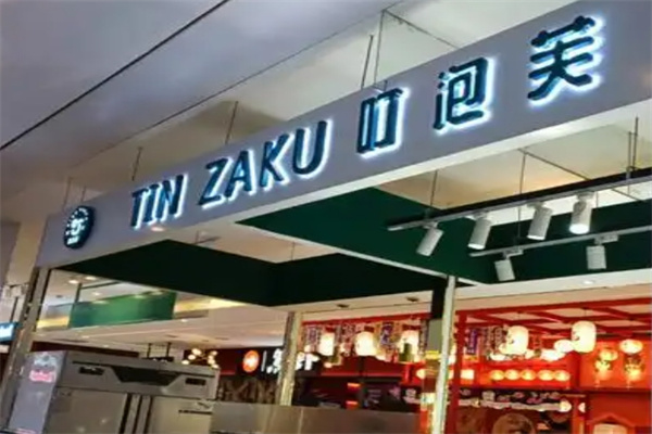 叮泡芙