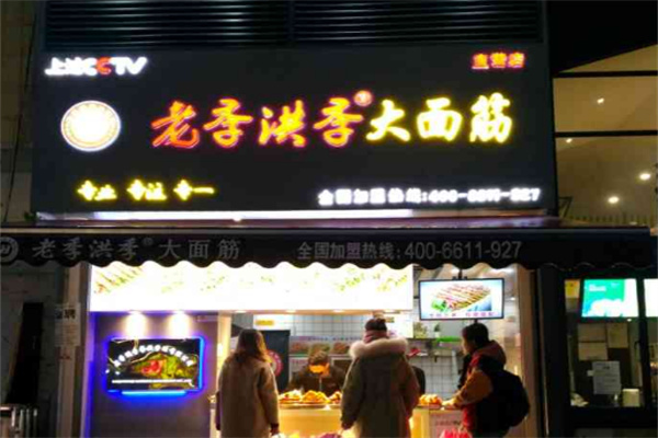 老季洪季大面筋