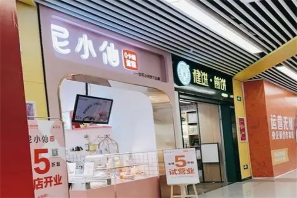 尼小仙蛋糕