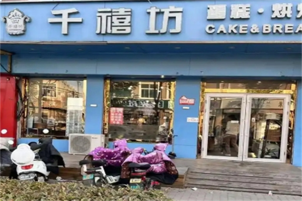 千禧坊蛋糕