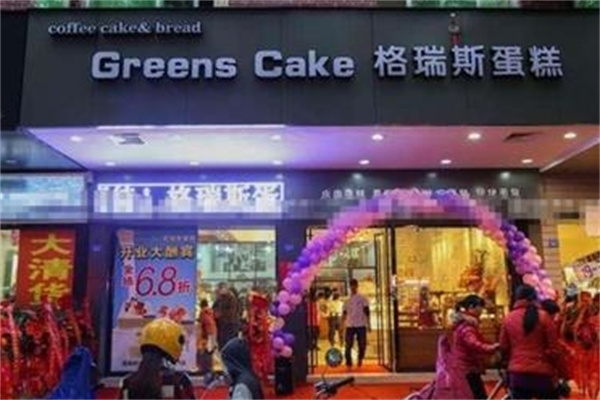格瑞斯蛋糕