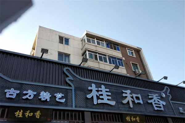 桂和香江南糕点