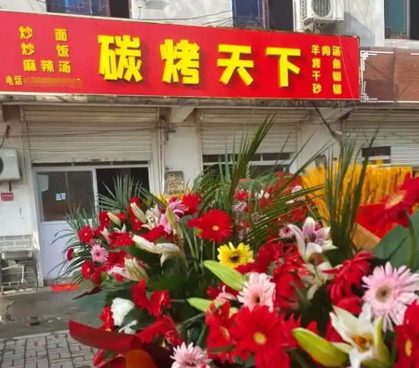 碳烤天下