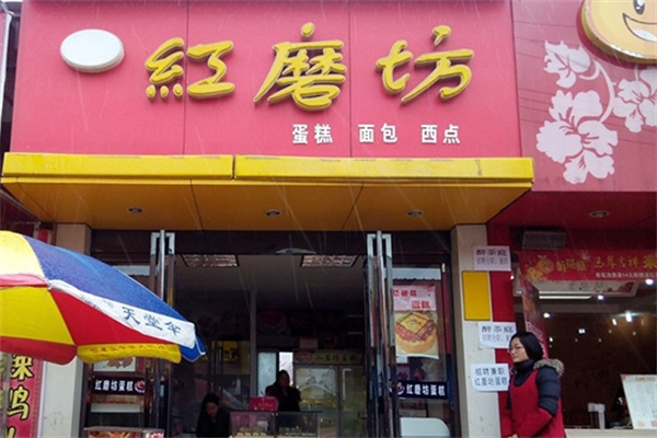 红磨坊蛋糕