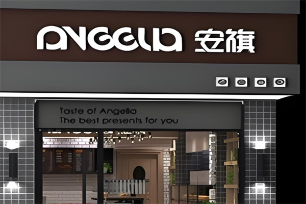 安琪蛋糕