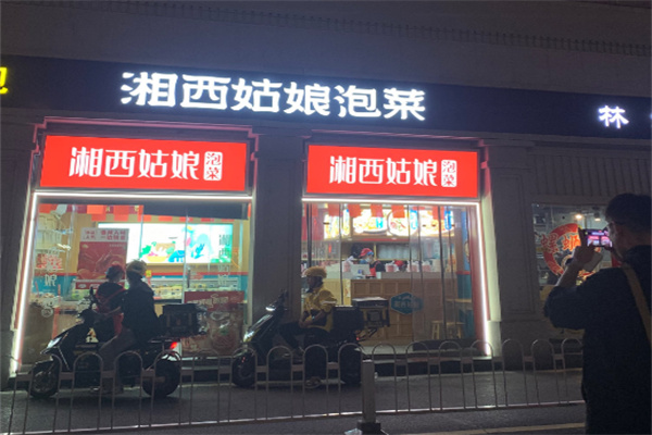 湘西姑娘泡菜