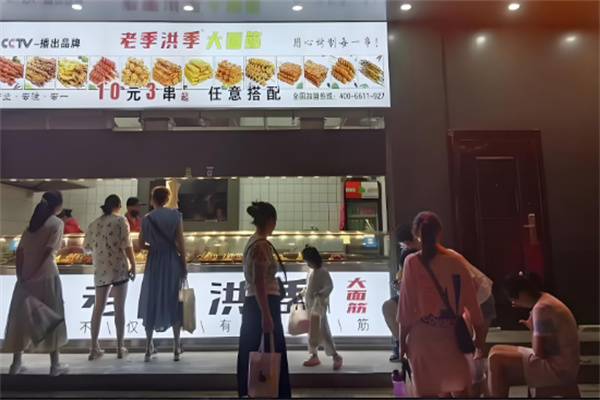 老季洪季大面筋